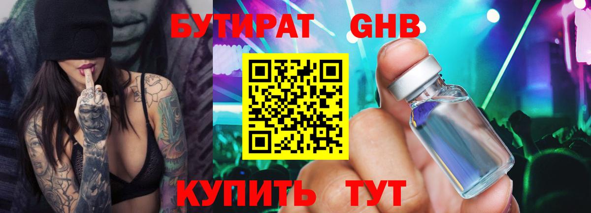 Бутират оксана  Вход с VPN  БУТИРАТ  Алатырь 