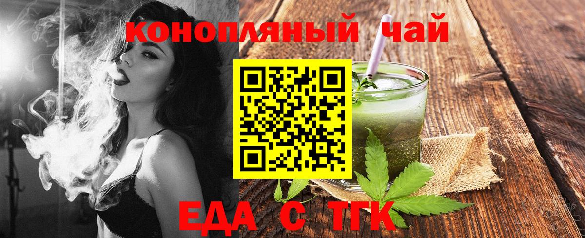 Cannafood марихуана  Вход с VPN  Алатырь 