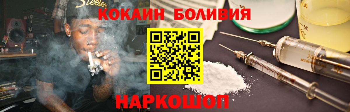 COCAIN VHQ  КОКАИН  Алатырь  наркотики  Вход с VPN  Кокаин 98% 