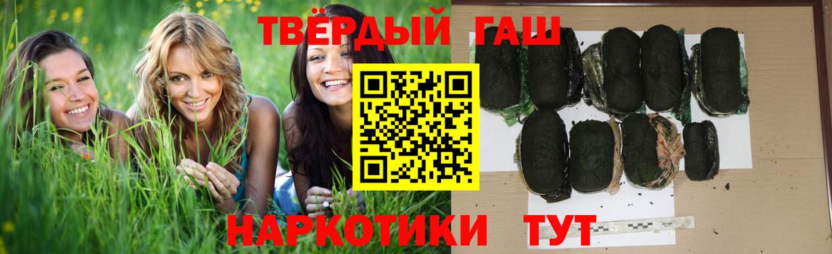 ГАШИШ  Гашиш Premium  Вход с VPN  ГАШИШ Cannabis  Алатырь 