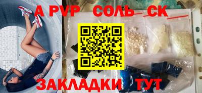 apvp Абакан