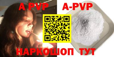 apvp Абакан