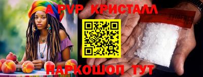 apvp Абакан