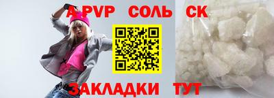 соль курить ск Абинск