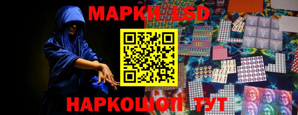 LSD-25 экстази кислота Алатырь