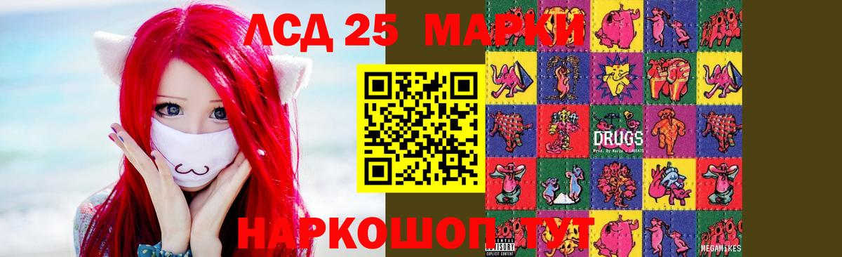 ЛСД экстази кислота  LSD-25 экстази  Алатырь  мега ТОР  Вход с VPN  LSD-25 экстази ecstasy 