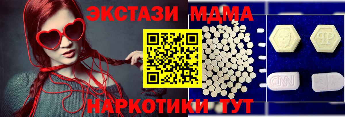 Алатырь  MDMA VHQ  Вход с VPN  MDMA молли 