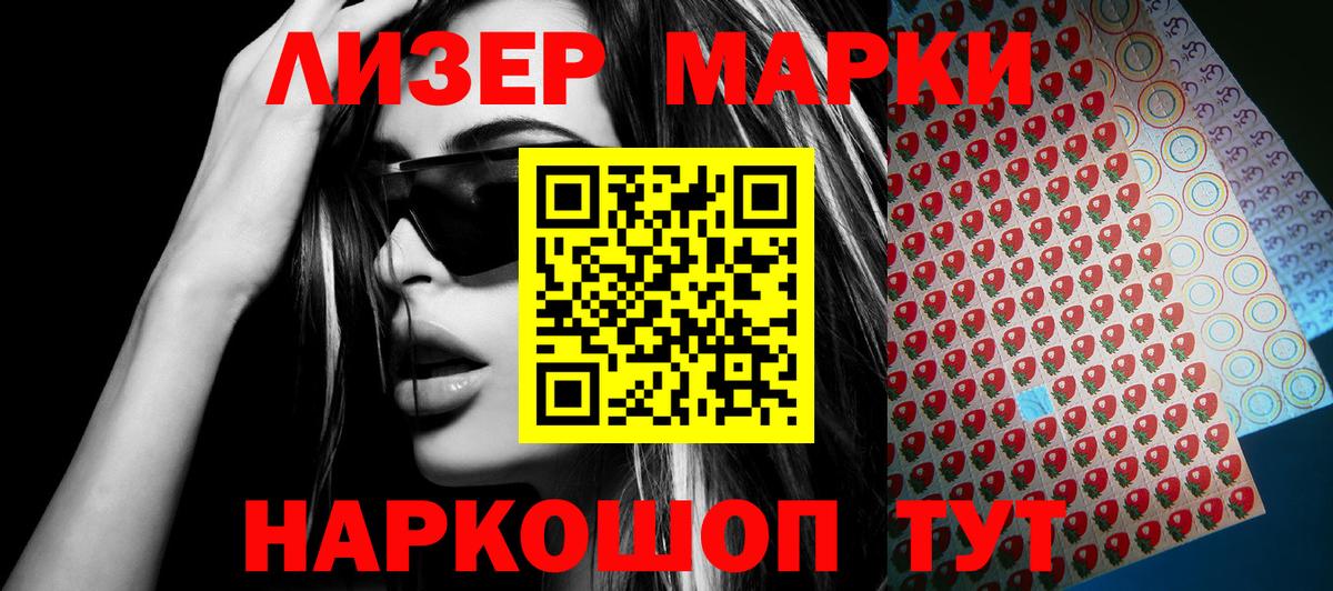 Алатырь  Наркотические марки 1,5мг  Наркотические марки 1,5мг  Марки N-bome  Вход с VPN 