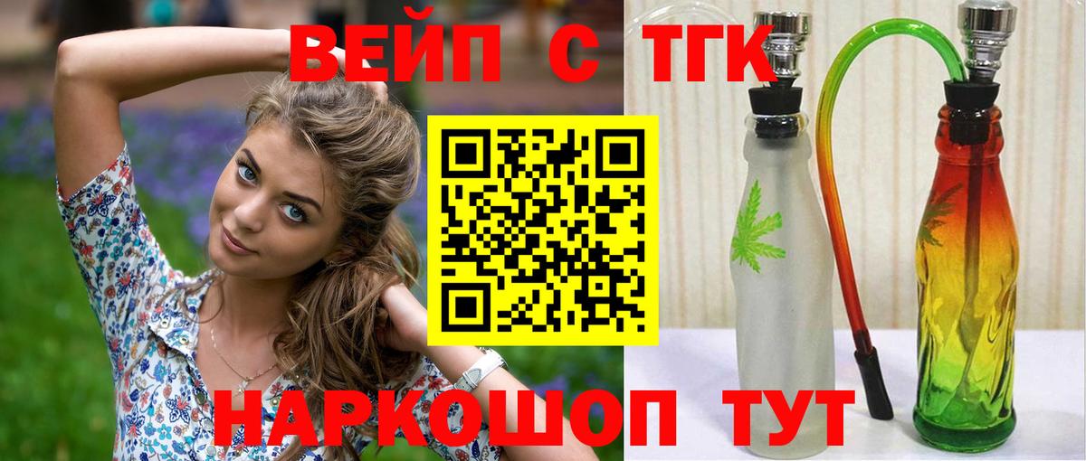 Дистиллят ТГК концентрат Алатырь